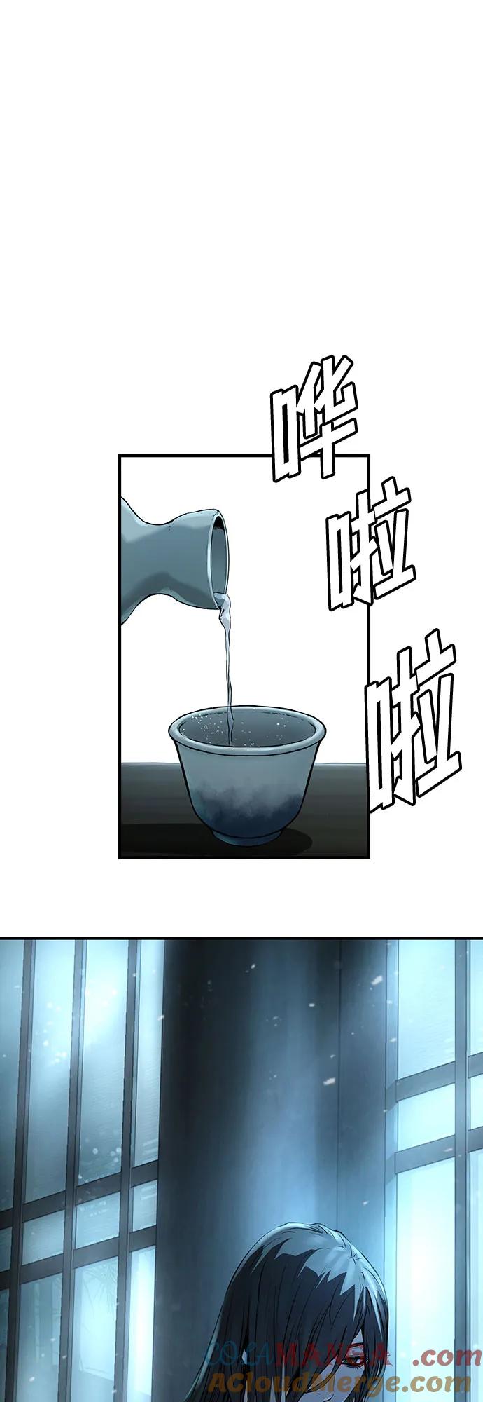 绝对回归 第43话 第70页