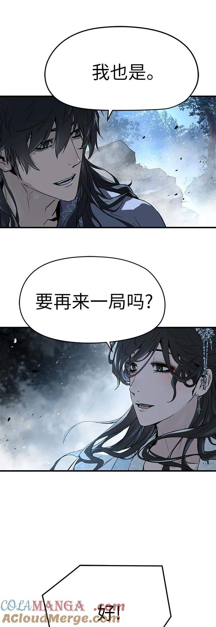 绝对回归 第43话 第13页