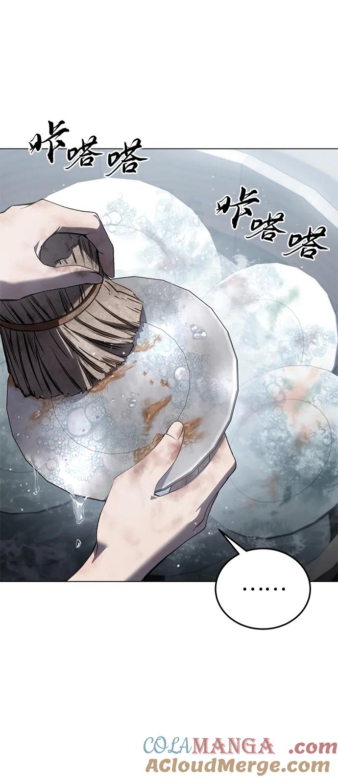 《星剑大师》第42话 第41页