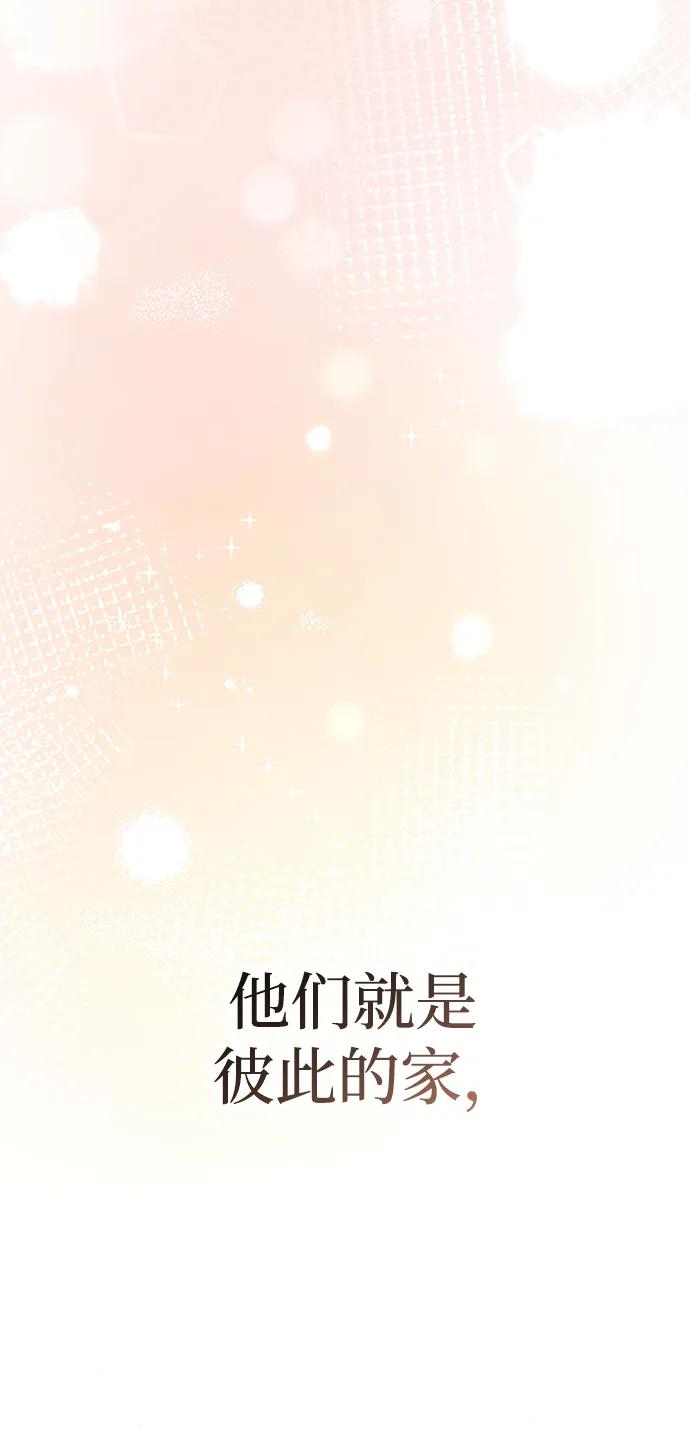 《星剑大师》第42话 第118页