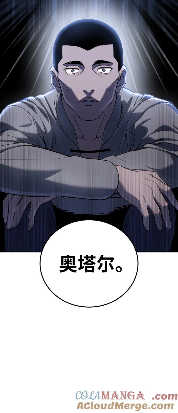 《星剑大师》第42话 第21页