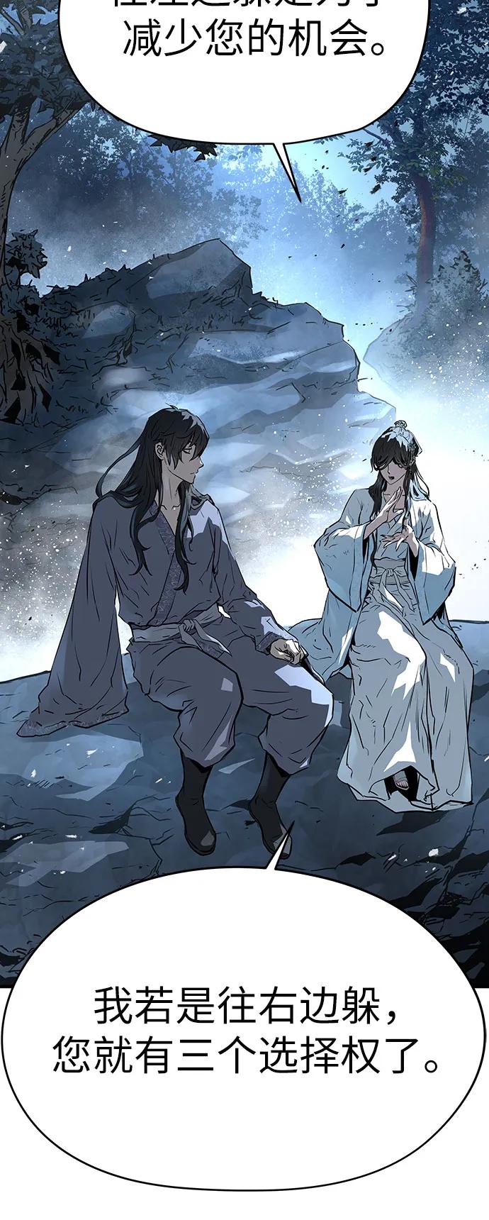 绝对回归 第43话 第5页
