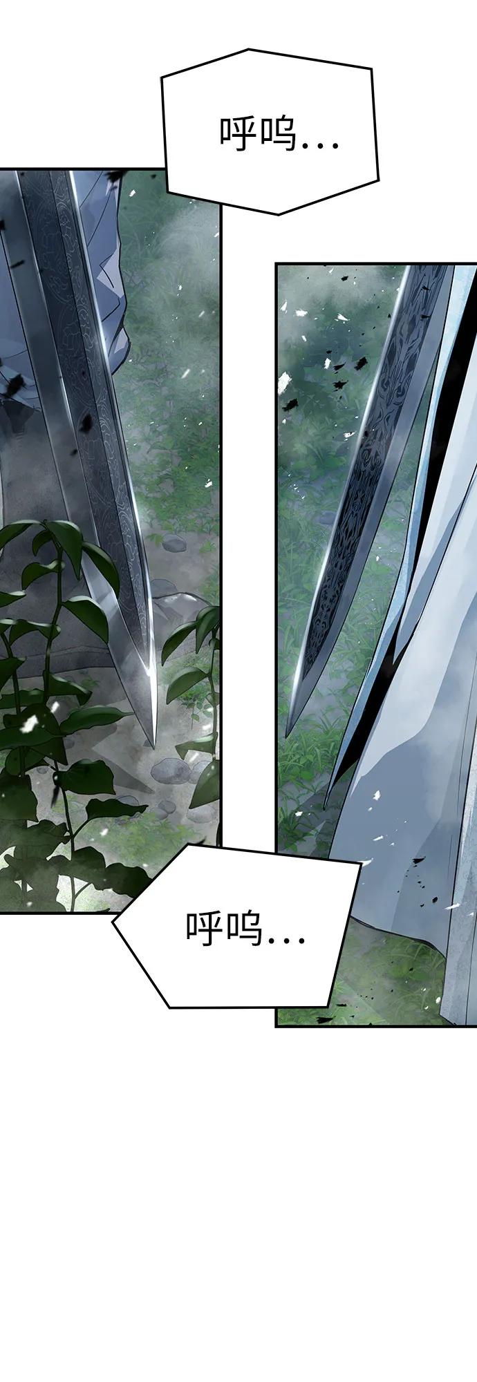 绝对回归 第43话 第30页