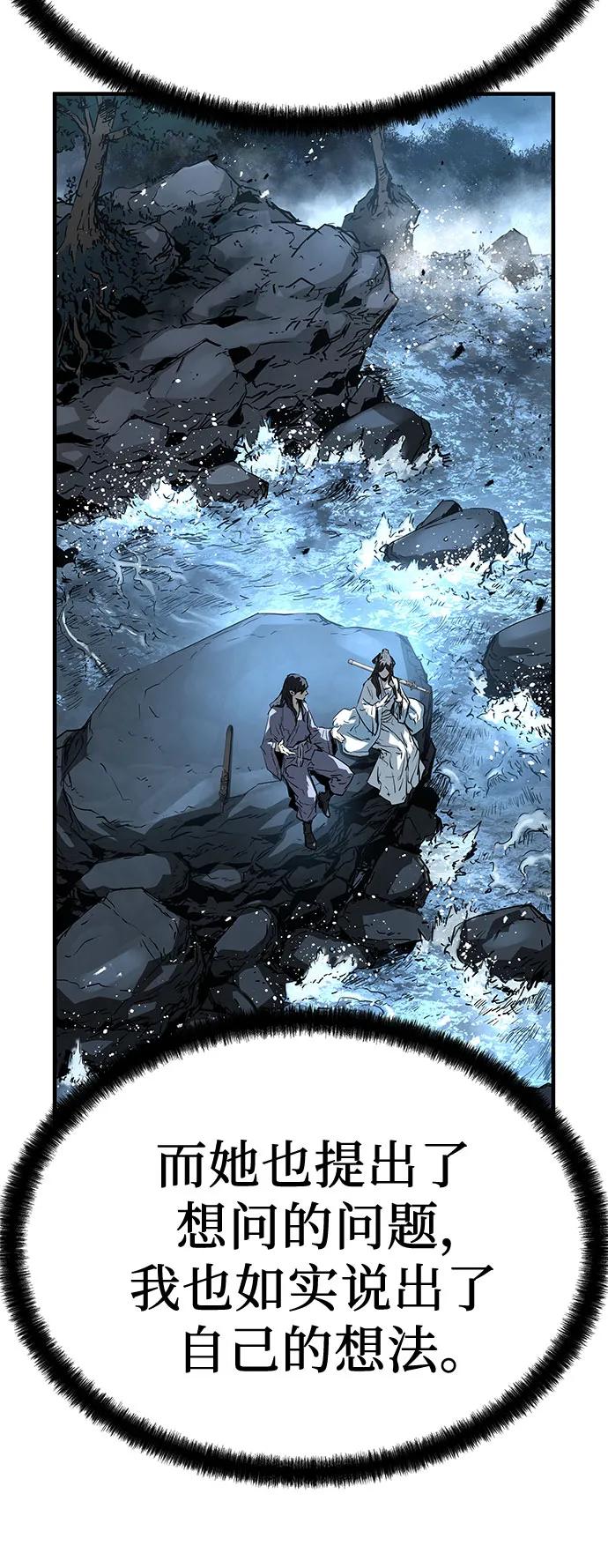 绝对回归 第43话 第8页