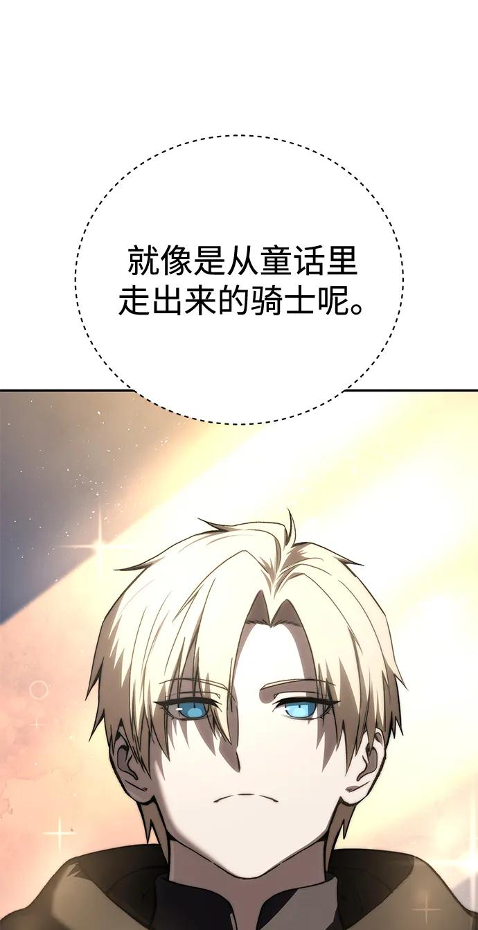 《星剑大师》第42话 第59页