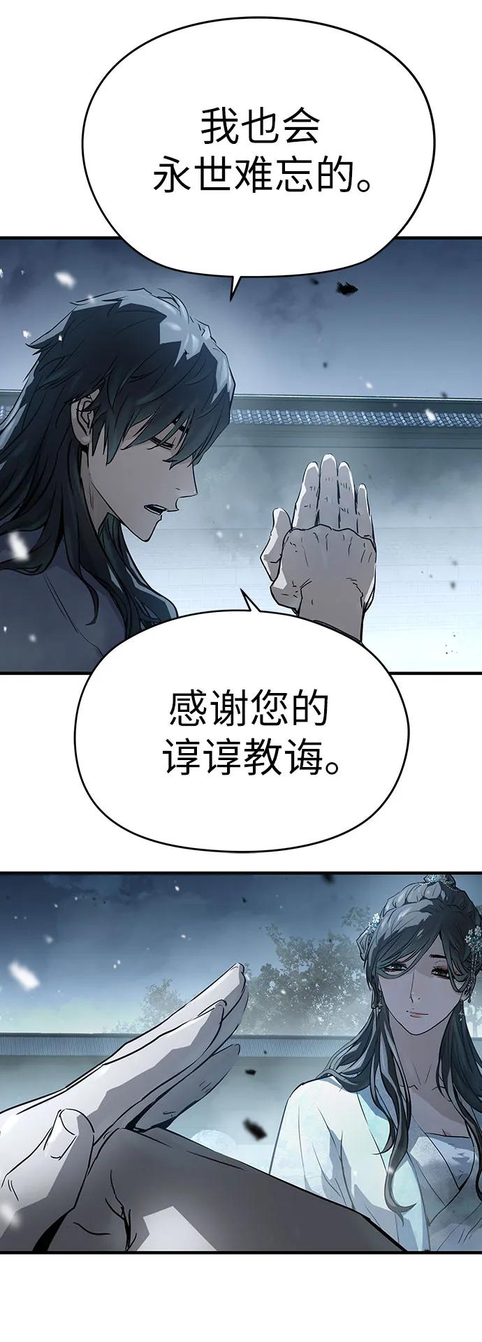 绝对回归 第43话 第59页