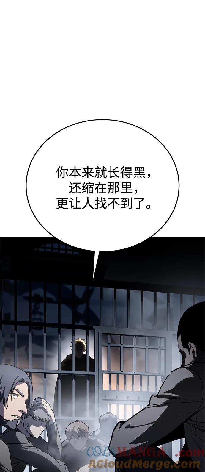 《星剑大师》第42话 第17页