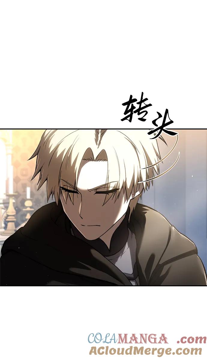 《星剑大师》第42话 第65页