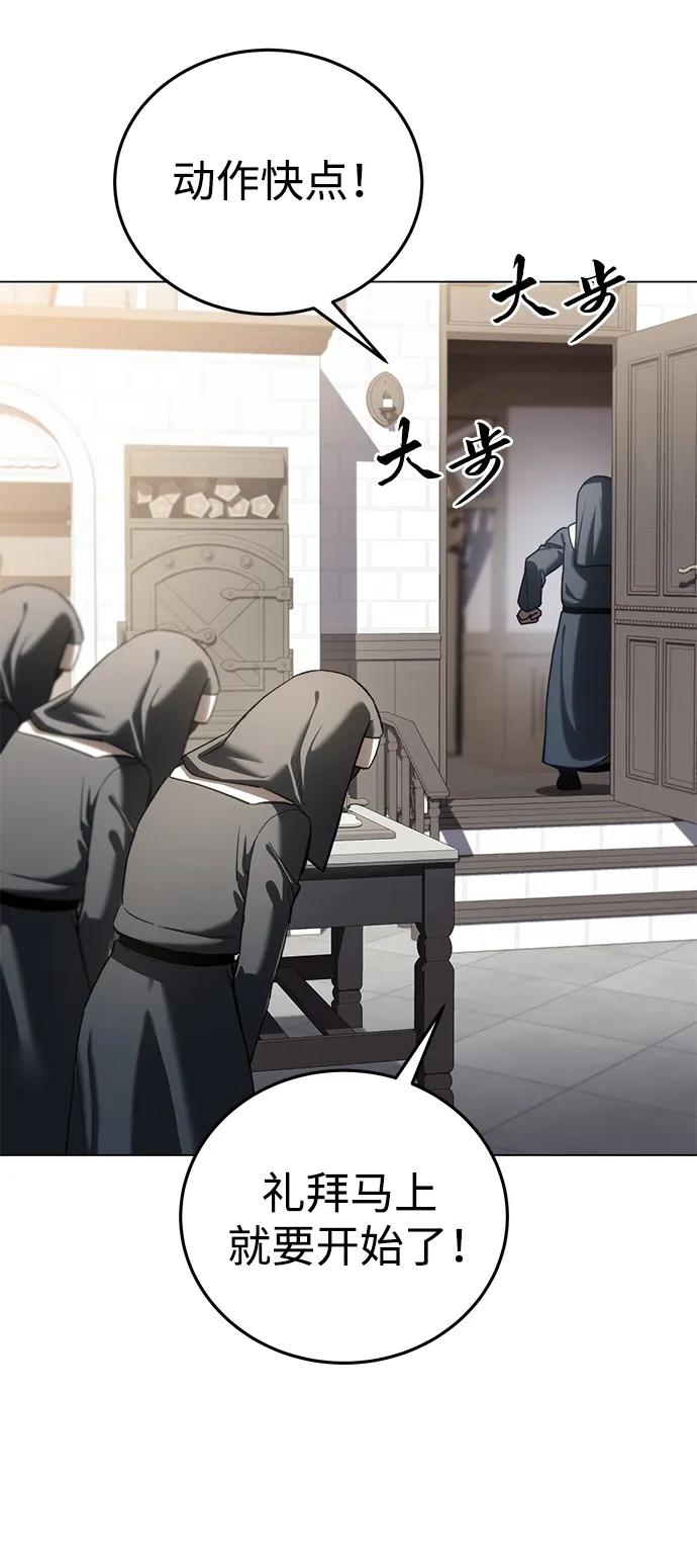 《星剑大师》第42话 第46页