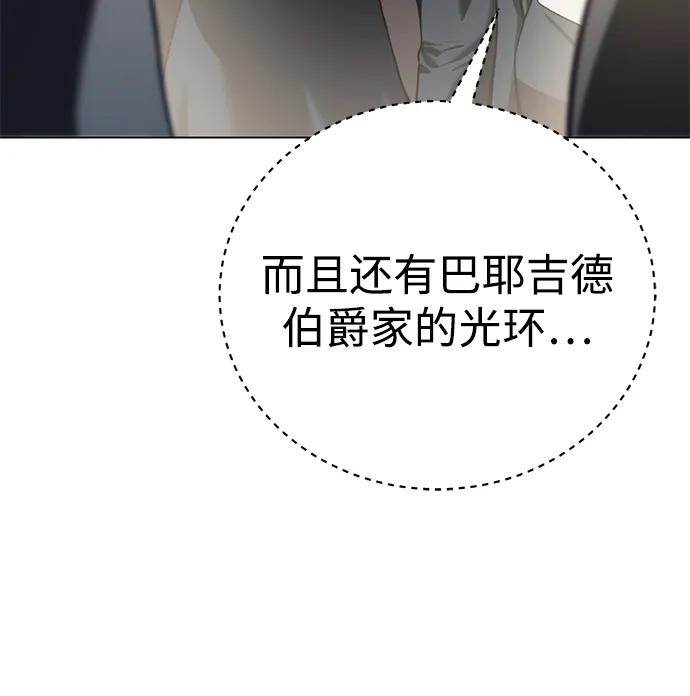 《星剑大师》第42话 第58页
