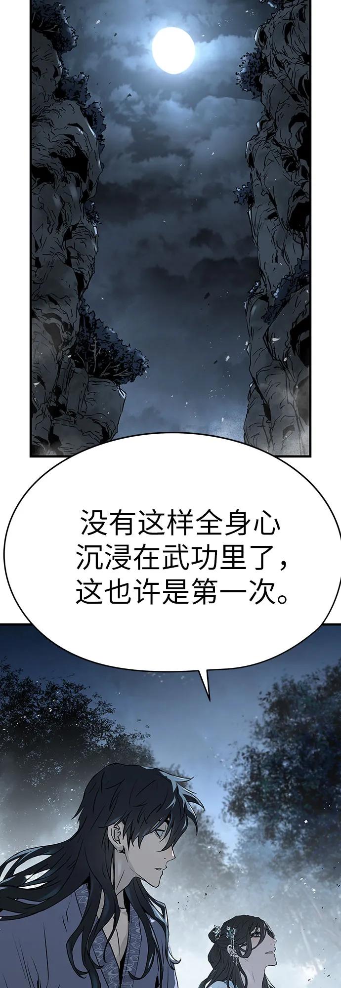绝对回归 第43话 第11页
