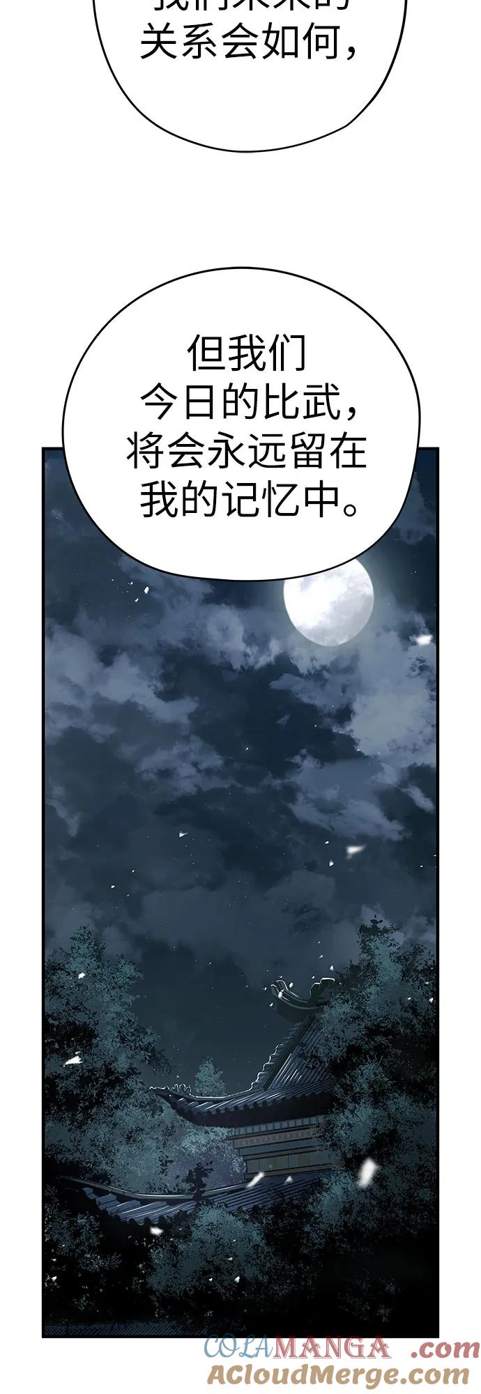 绝对回归 第43话 第58页