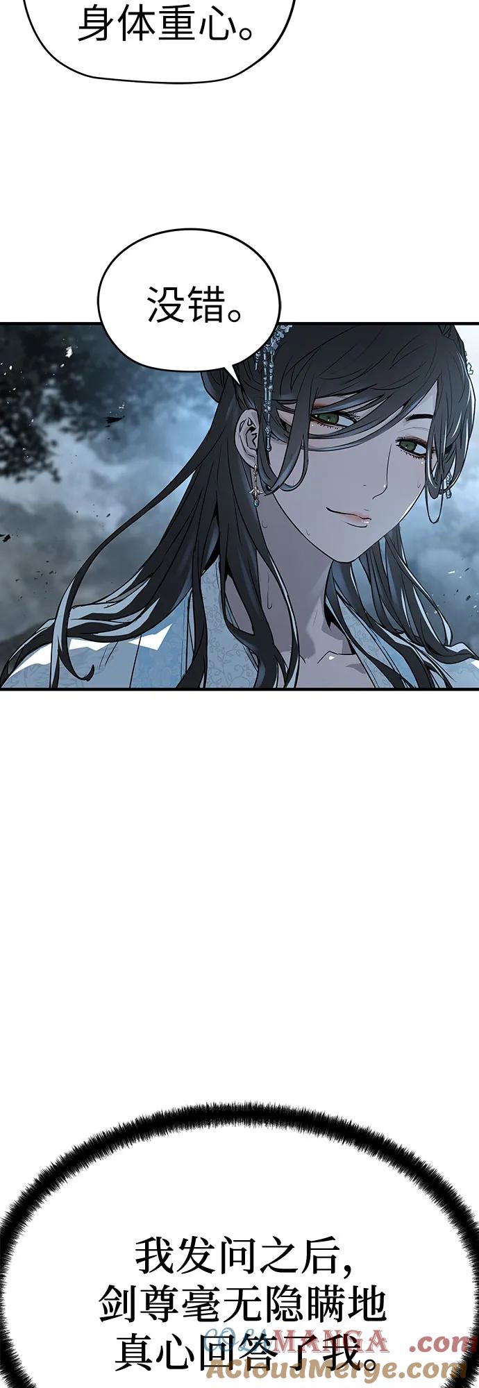 绝对回归 第43话 第7页