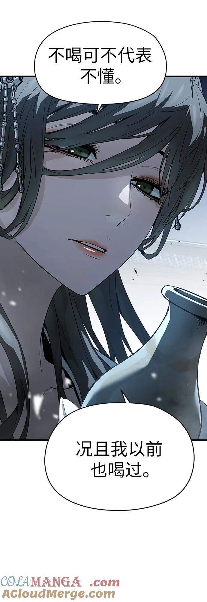 绝对回归 第43话 第37页