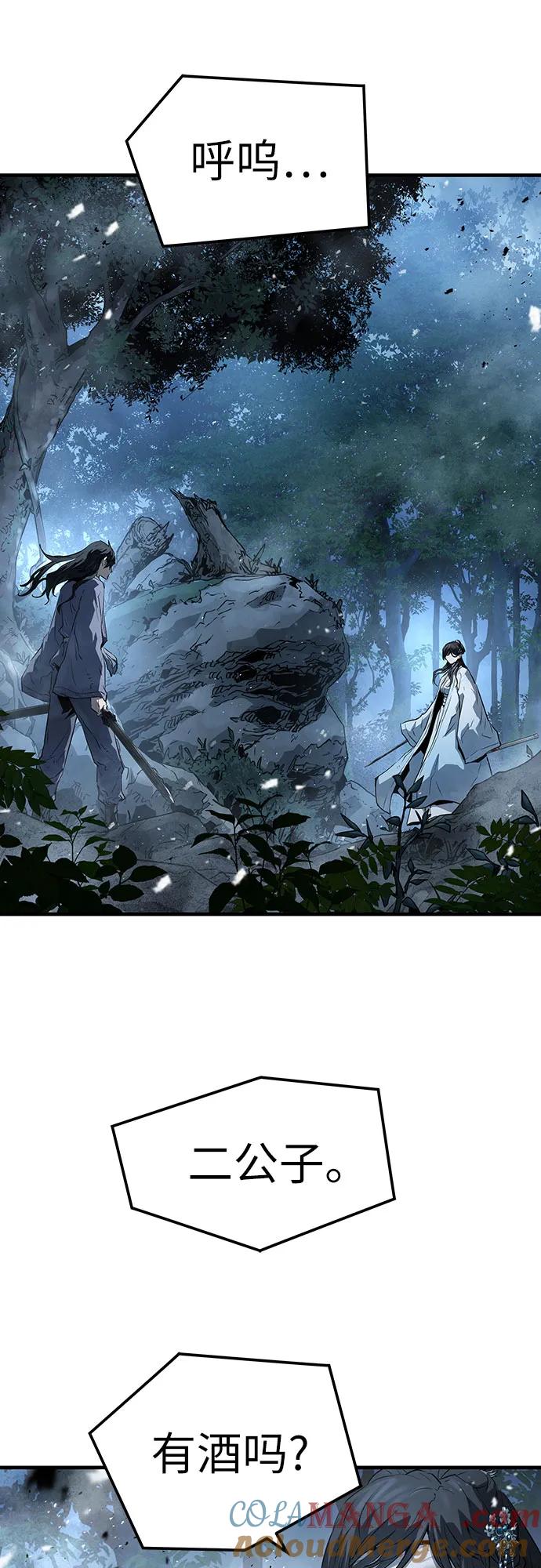 绝对回归 第43话 第31页