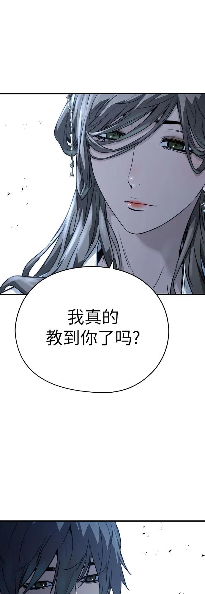 绝对回归 第43话 第60页