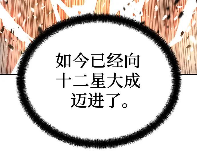 绝对回归 第43话 第63页