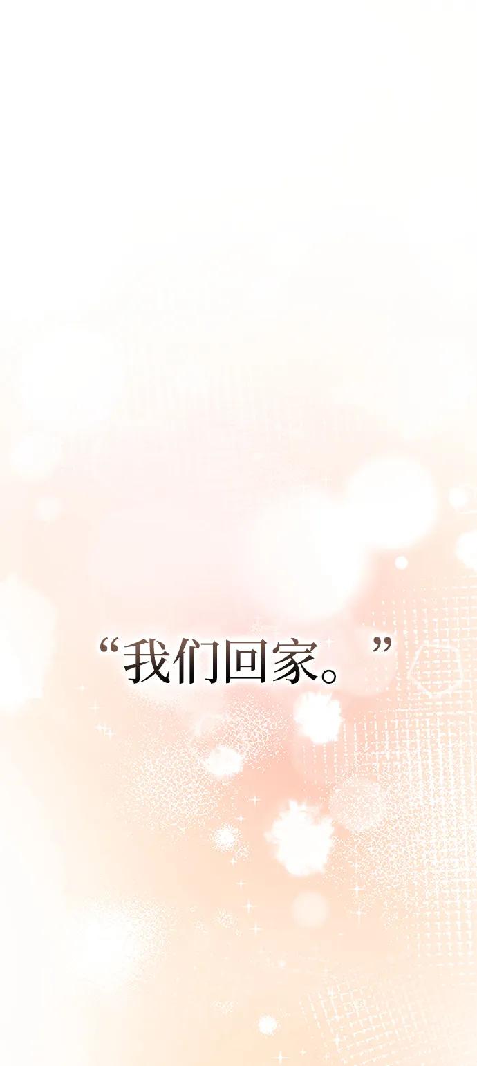 《星剑大师》第42话 第112页