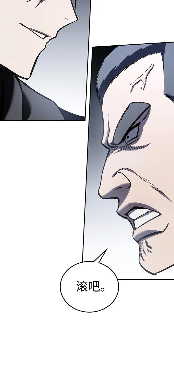 《星剑大师》第43话 第122页
