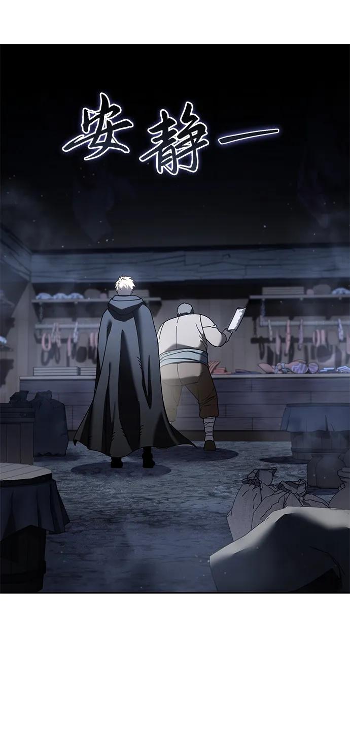 《星剑大师》第43话 第116页