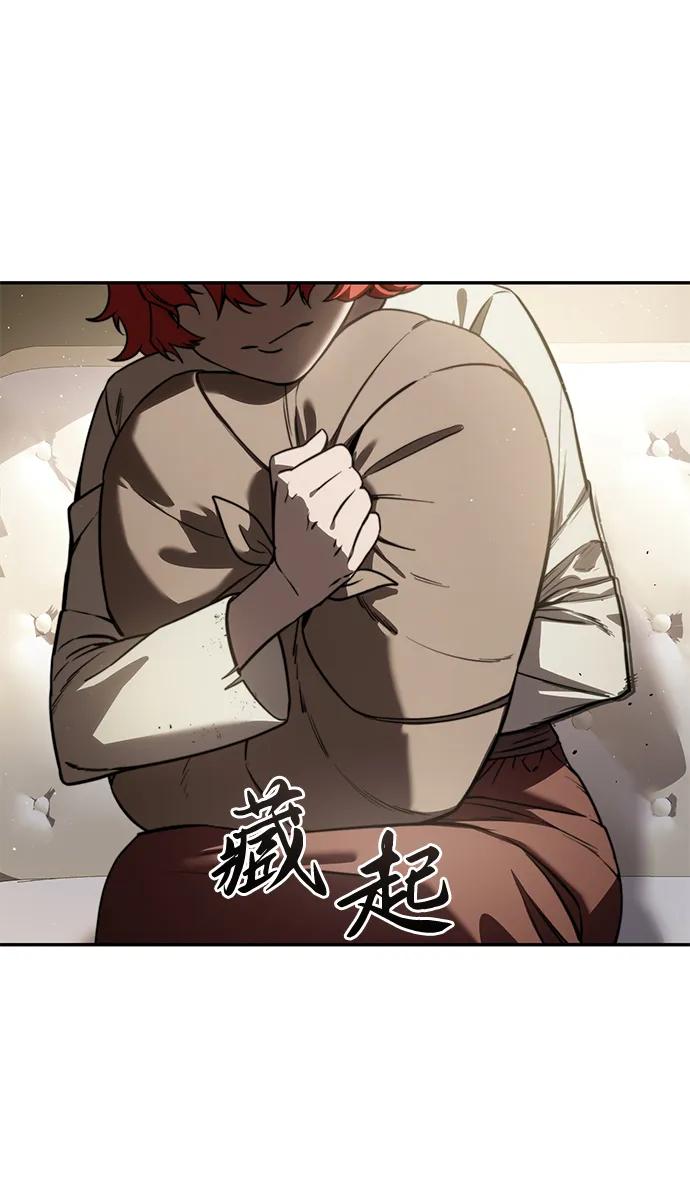 《星剑大师》第43话 第16页