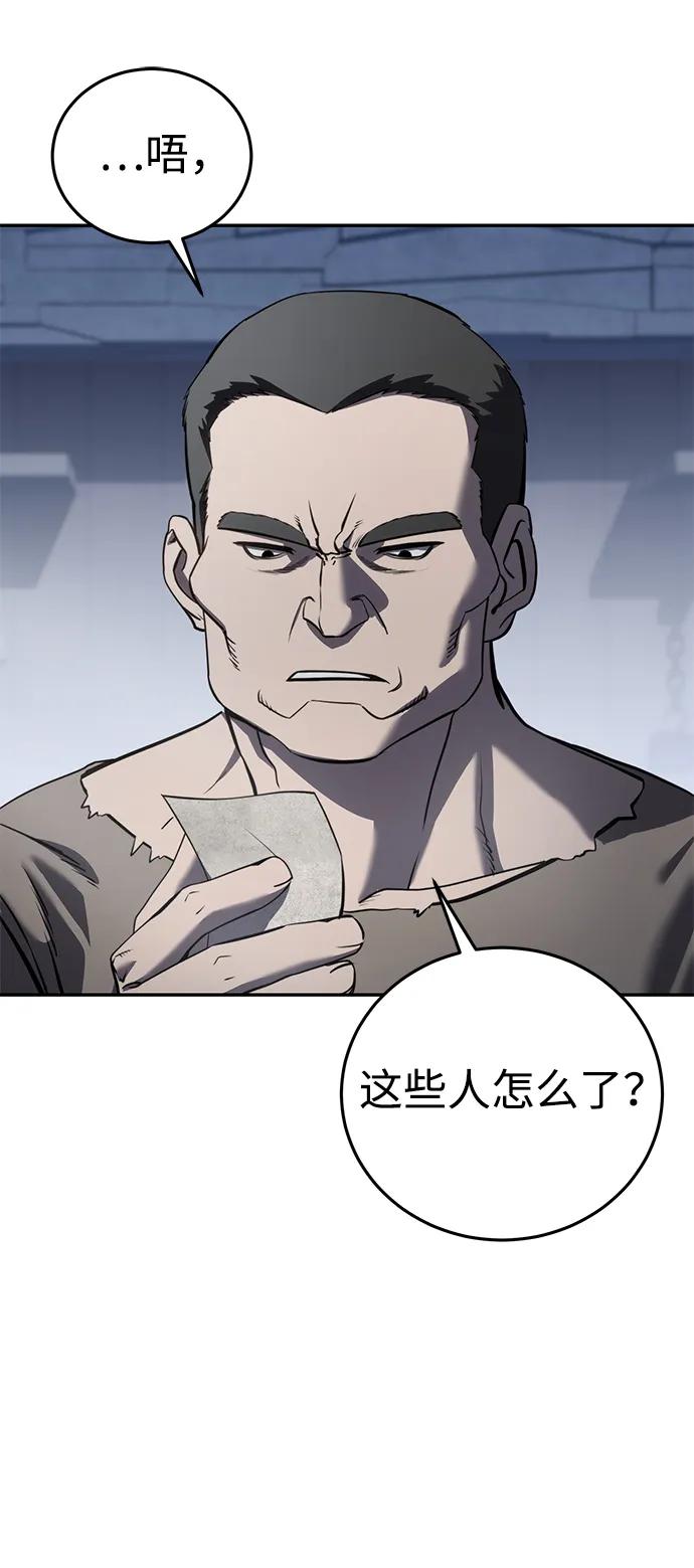 《星剑大师》第43话 第99页