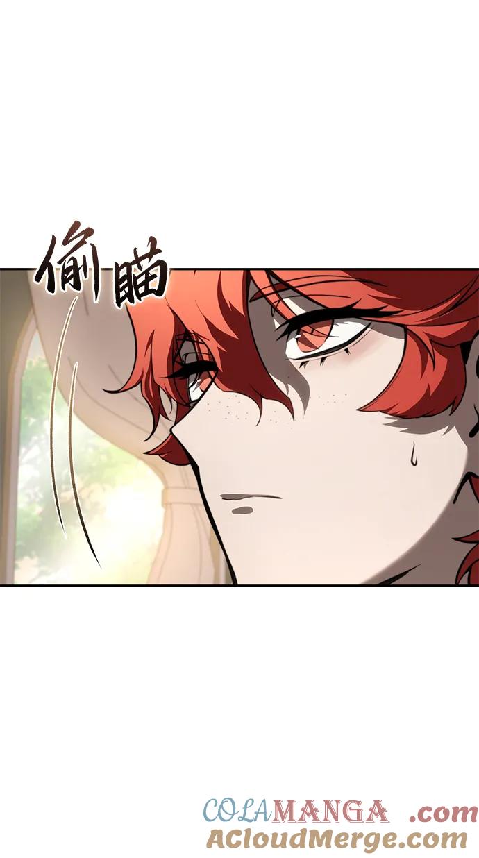 《星剑大师》第43话 第13页