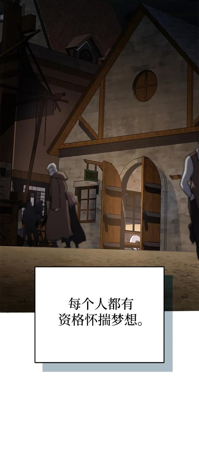 《星剑大师》第43话 第32页