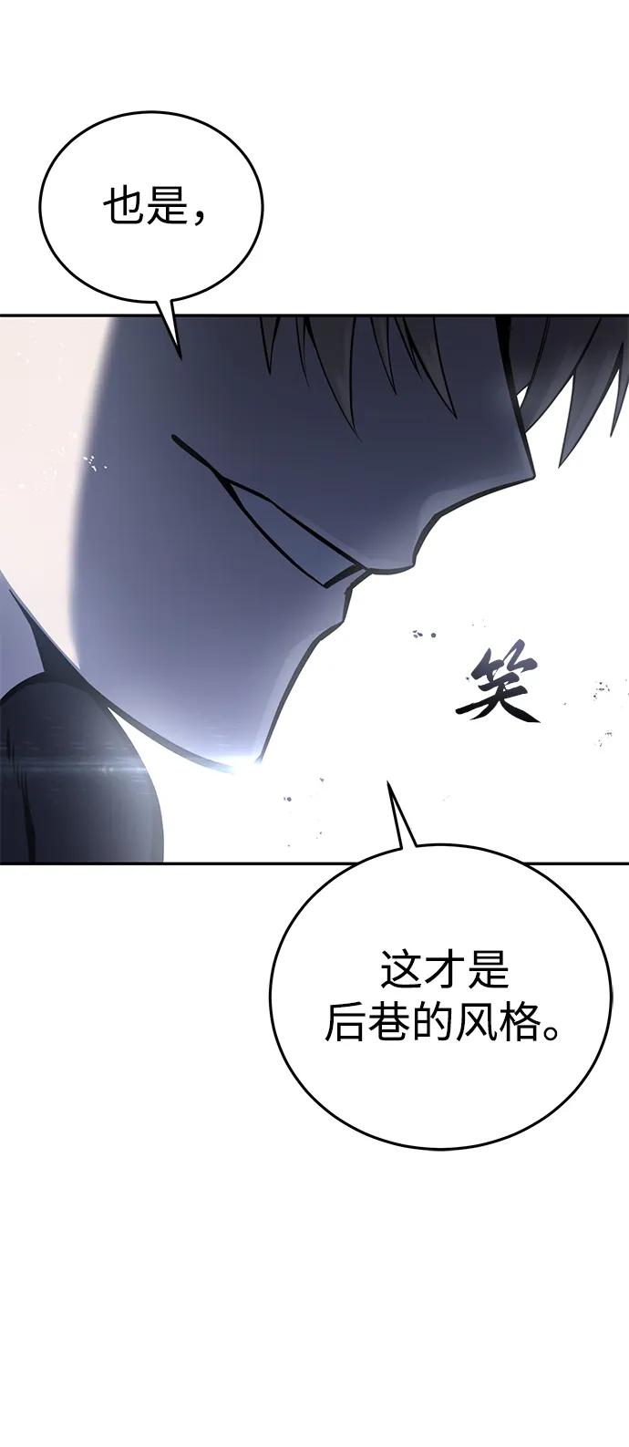 《星剑大师》第43话 第123页