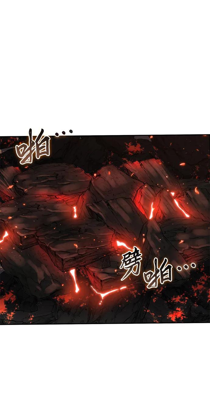 《星剑大师》第43话 第34页
