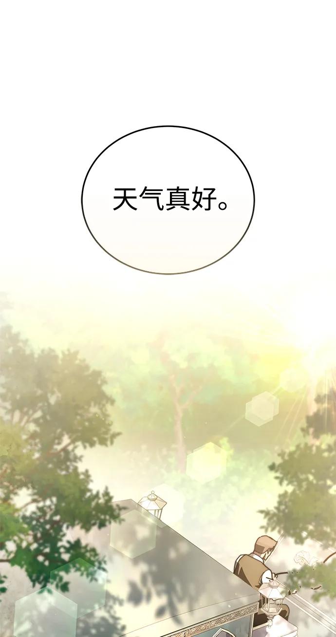 《星剑大师》第43话 第28页