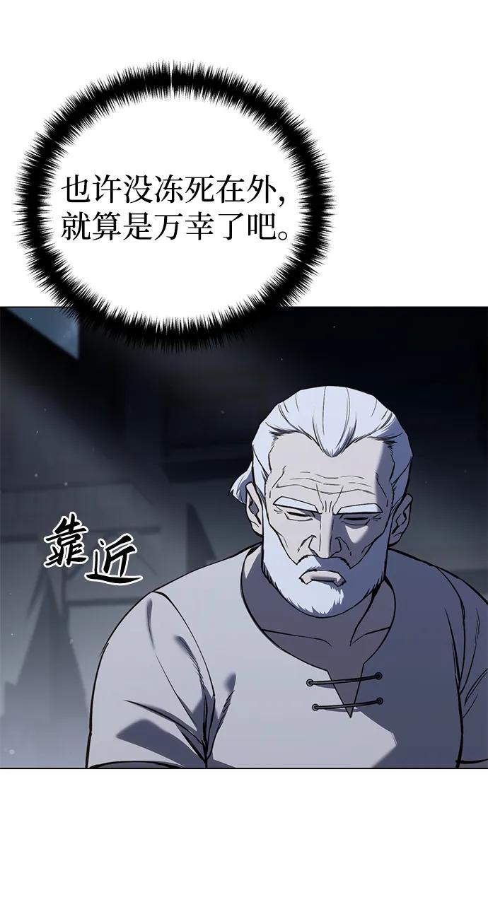 《星剑大师》第43话 第42页