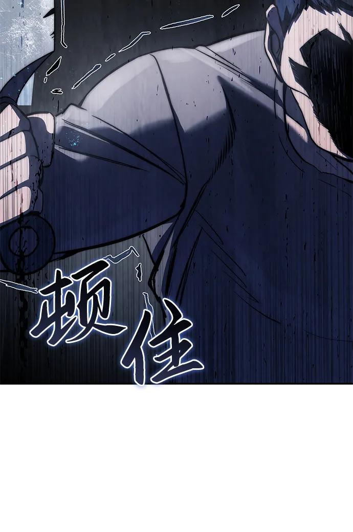 《星剑大师》第43话 第111页