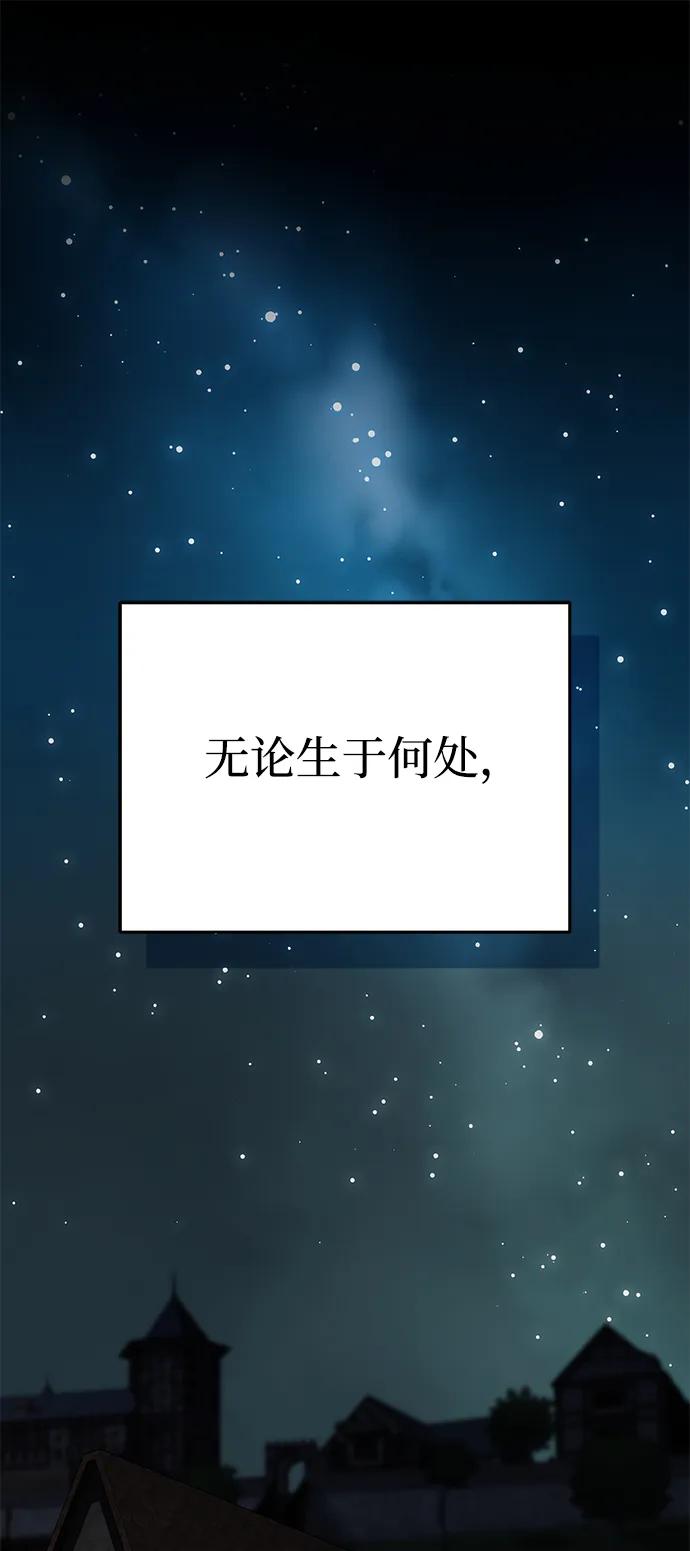 《星剑大师》第43话 第31页