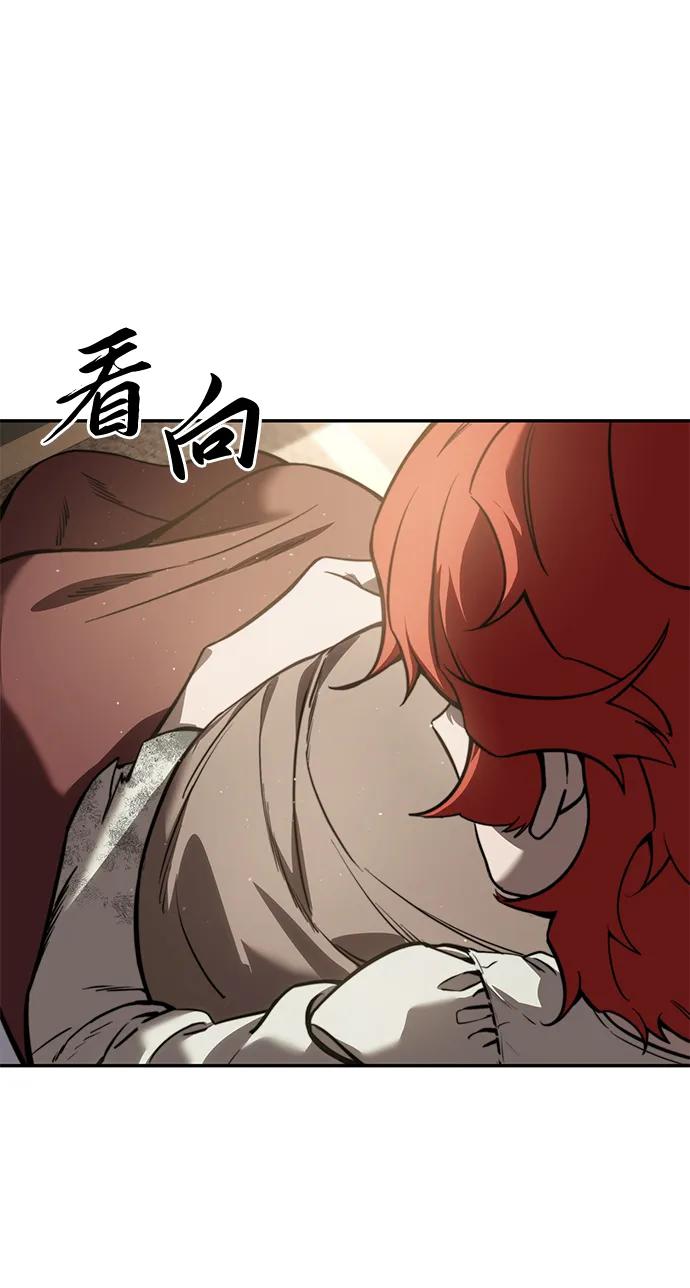 《星剑大师》第43话 第15页