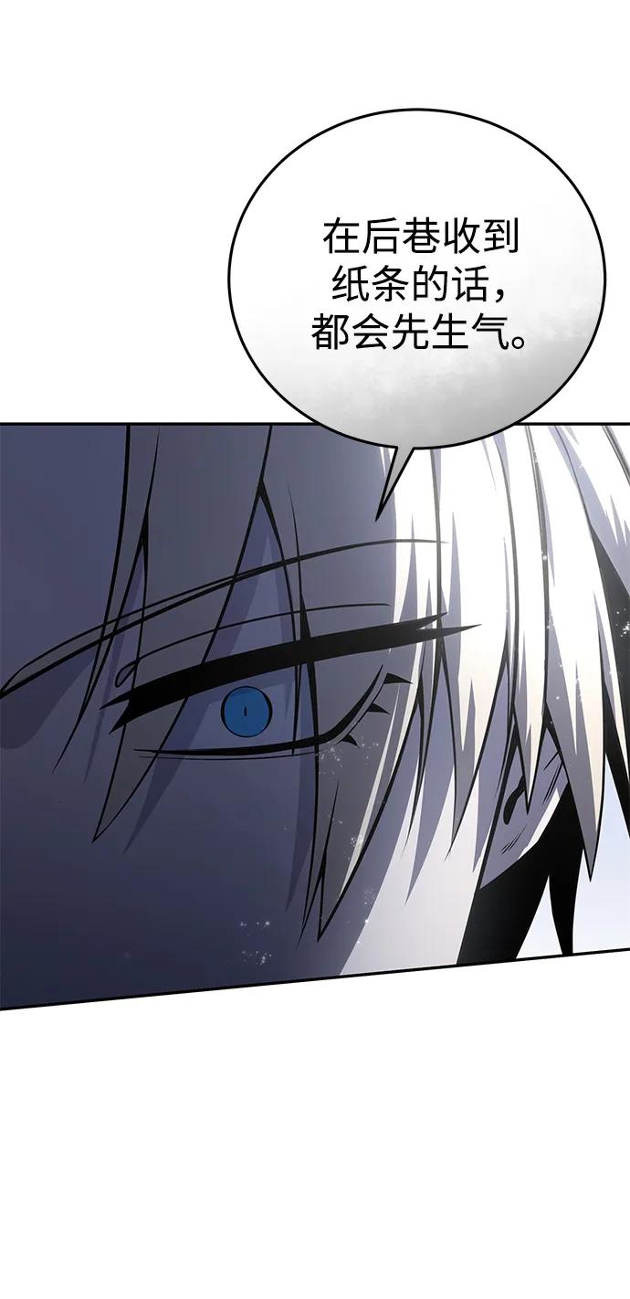 《星剑大师》第43话 第112页