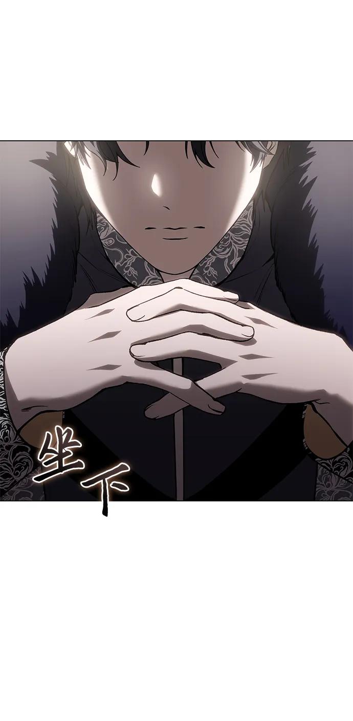 《星剑大师》第44话 第77页