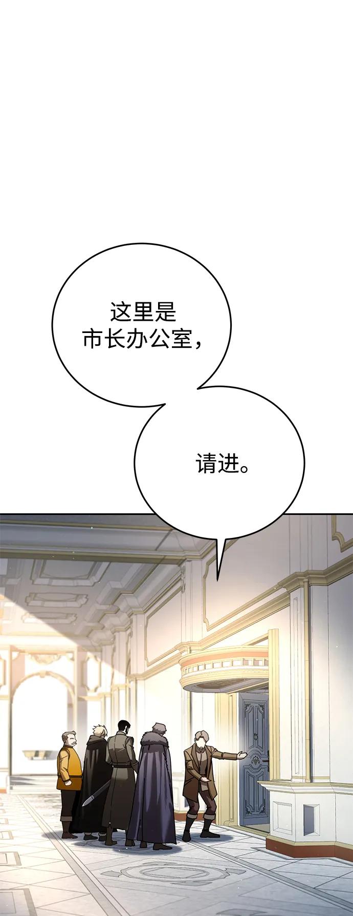 《星剑大师》第44话 第56页