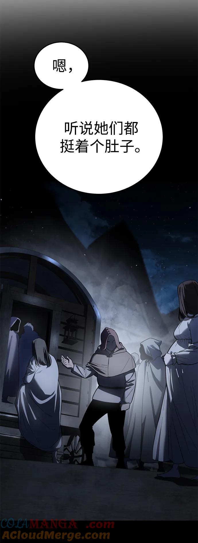 《星剑大师》第44话 第19页