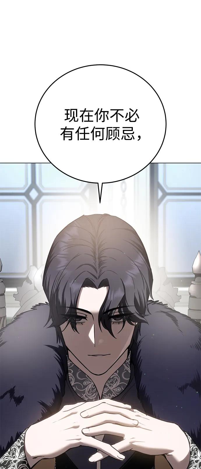《星剑大师》第44话 第78页