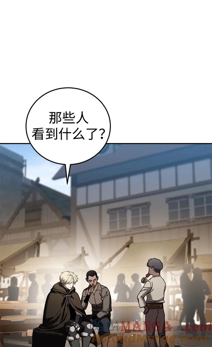 《星剑大师》第44话 第13页