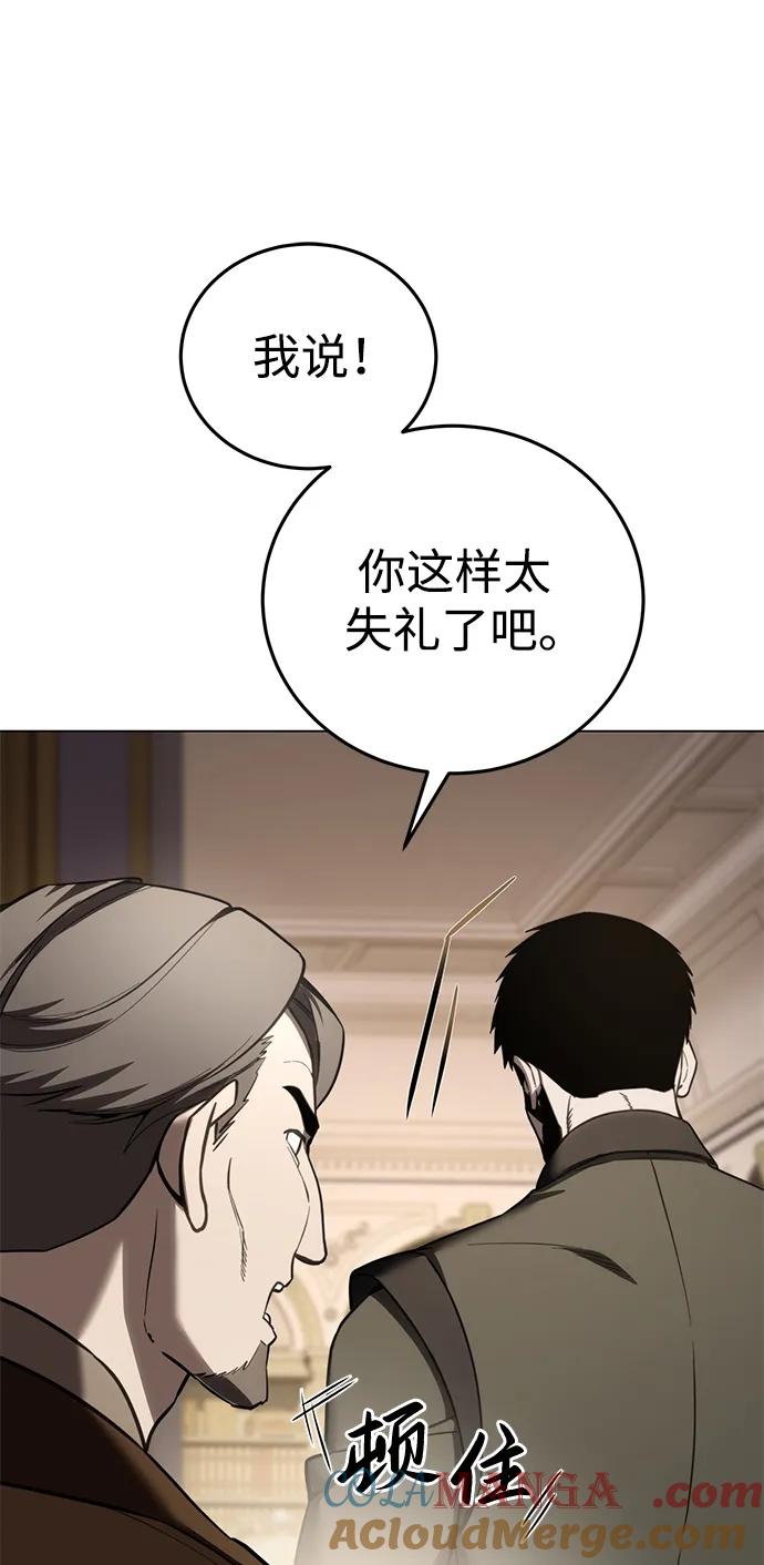 《星剑大师》第44话 第58页