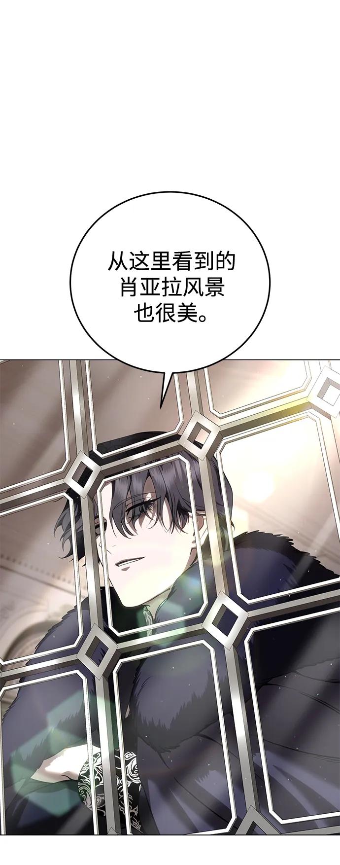 《星剑大师》第44话 第72页
