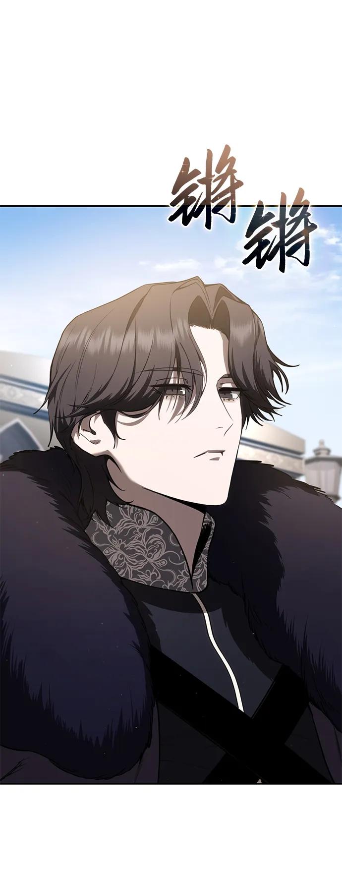 《星剑大师》第44话 第47页