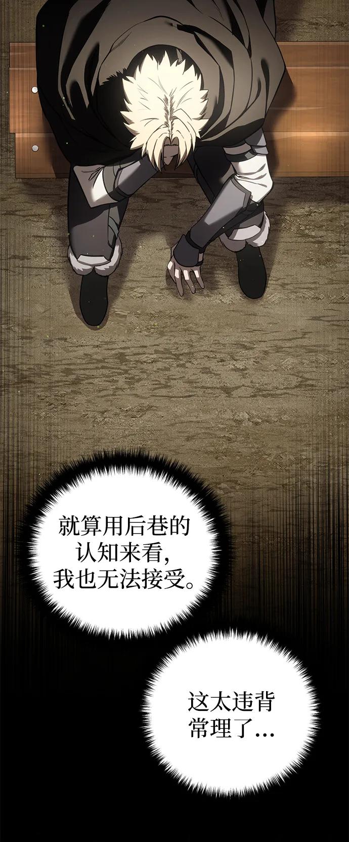 《星剑大师》第44话 第23页