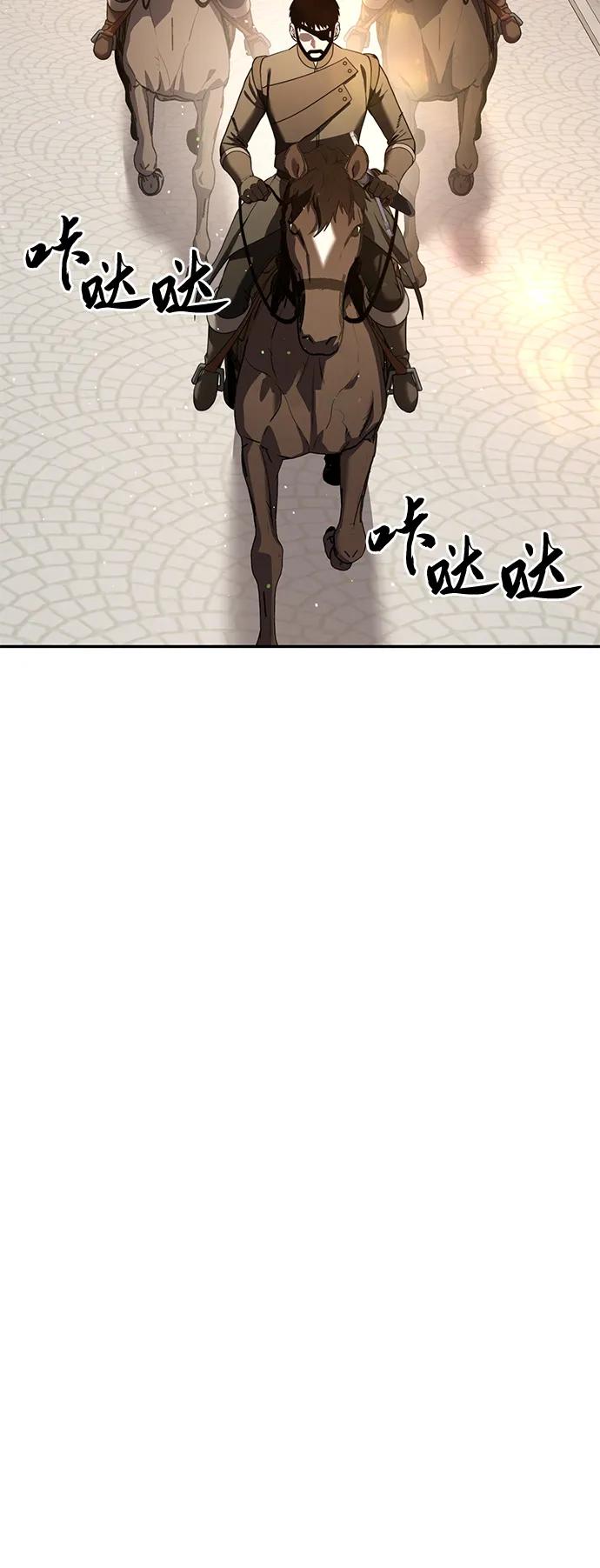 《星剑大师》第44话 第45页
