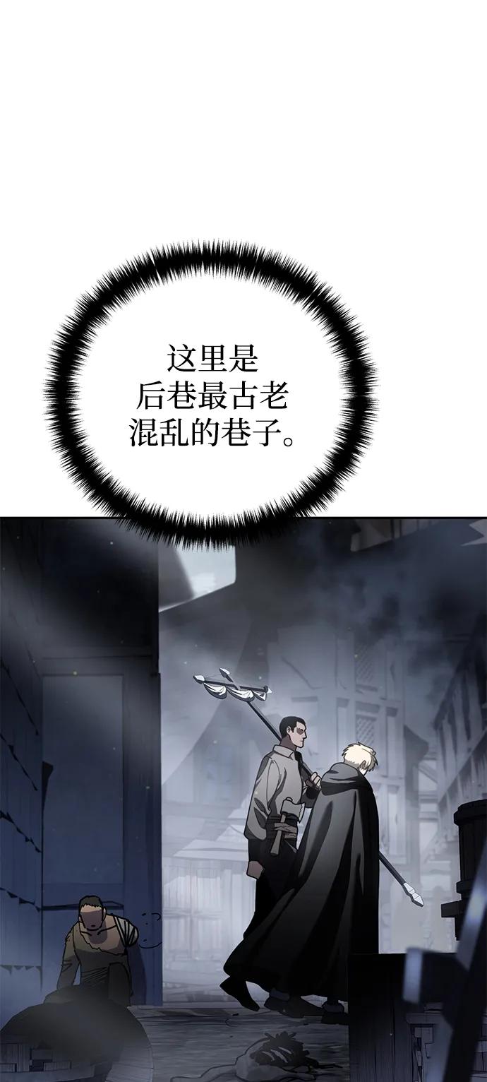 《星剑大师》第44话 第84页