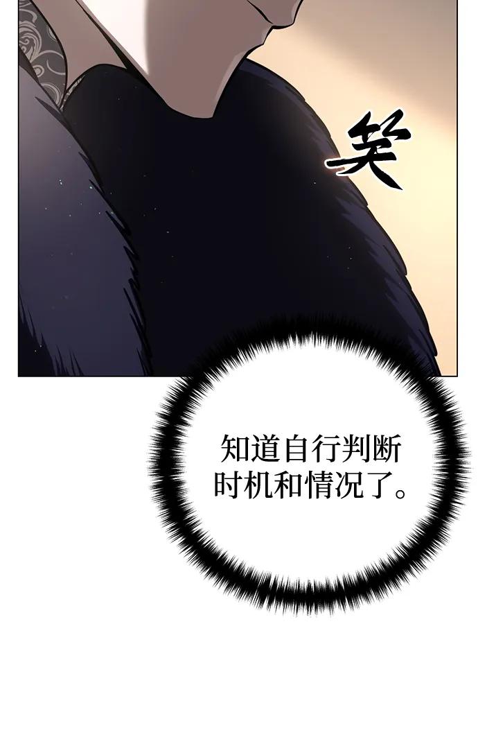 《星剑大师》第44话 第68页