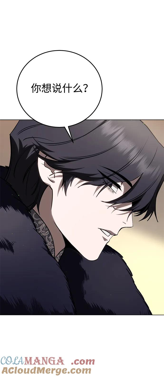 《星剑大师》第44话 第64页