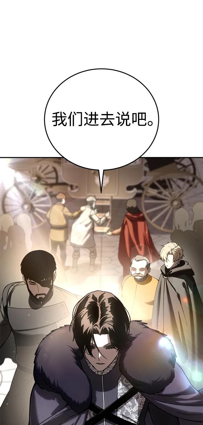 《星剑大师》第44话 第54页